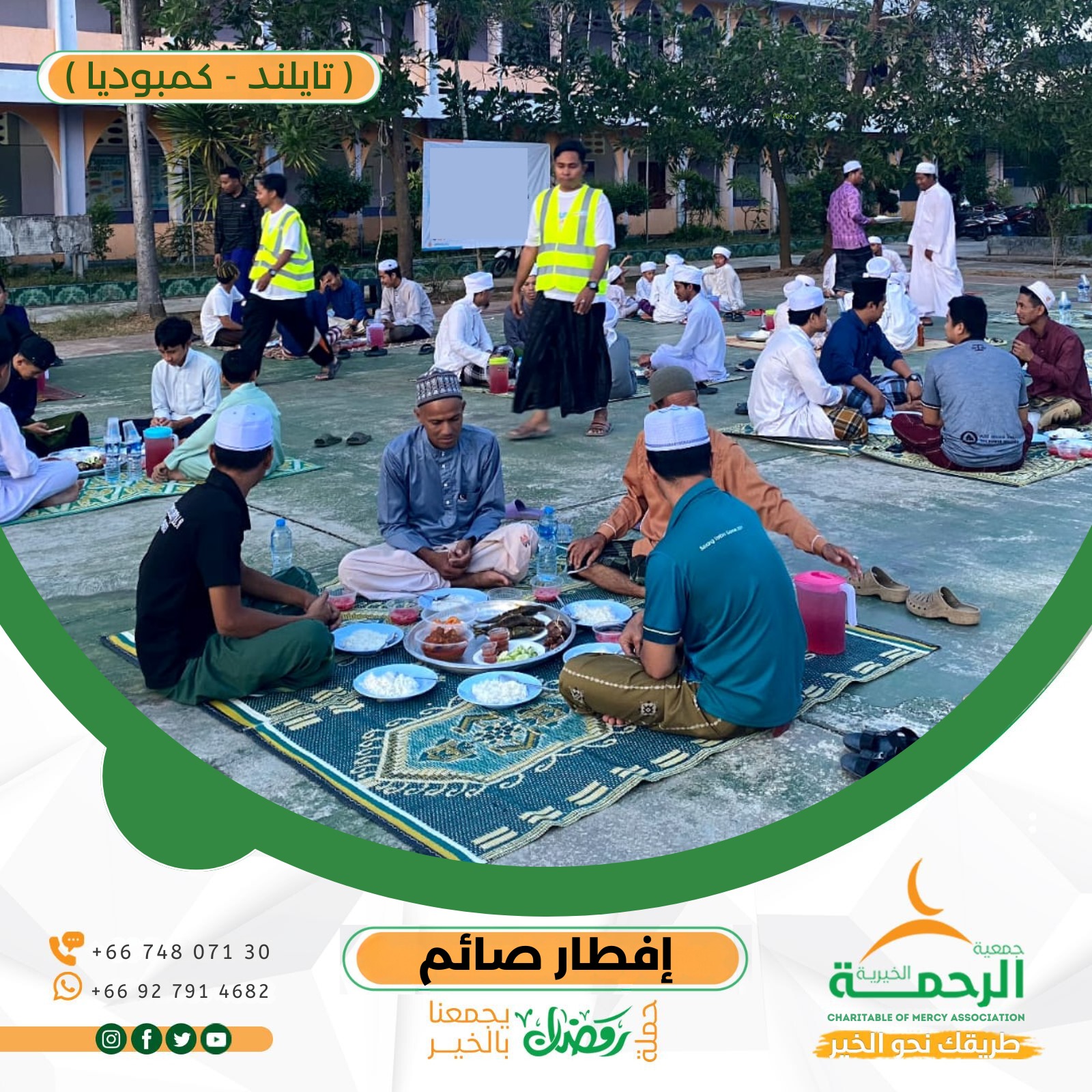 ِAl-Rahma Charitable Association's projects during the month of Ramadan